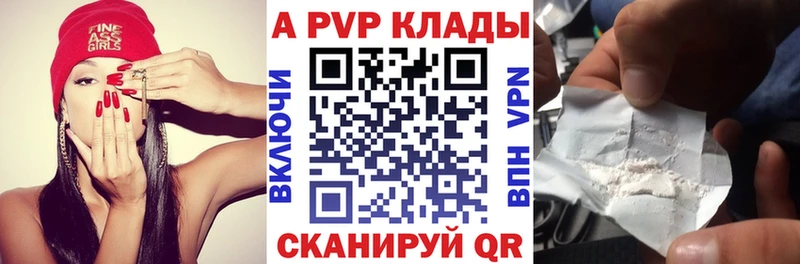 Альфа ПВП СК  darknet телеграм  Урус-Мартан 