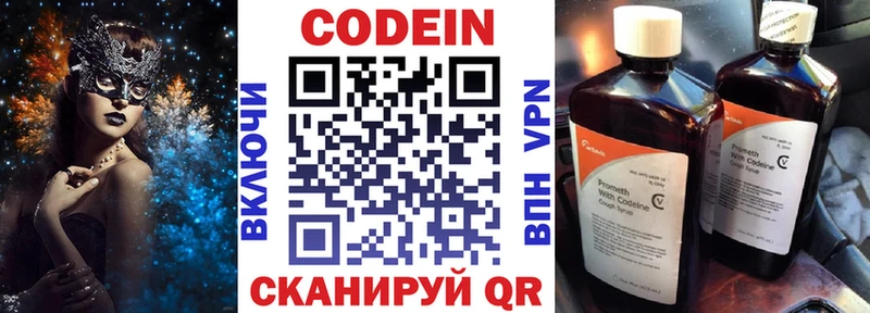Codein Purple Drank  mega рабочий сайт  Урус-Мартан 