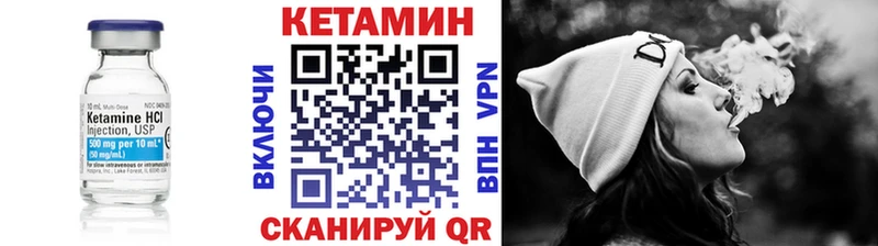 Кетамин VHQ Урус-Мартан
