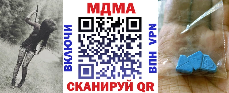 купить наркотик  Урус-Мартан  MDMA VHQ 