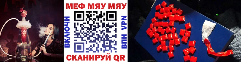МЕФ мяу мяу Урус-Мартан